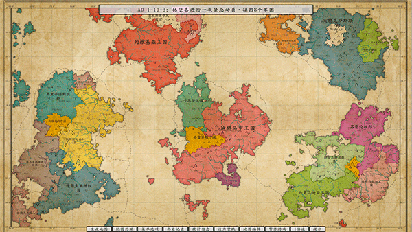 架空地图模拟器