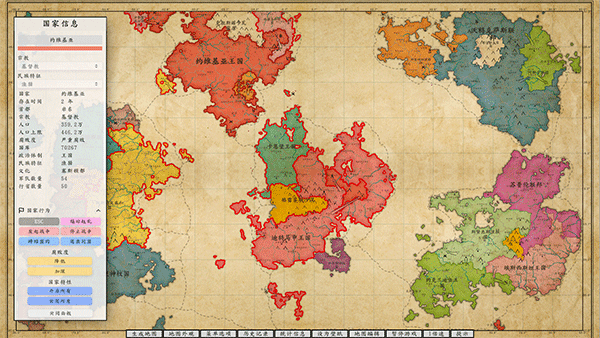 架空地图模拟器