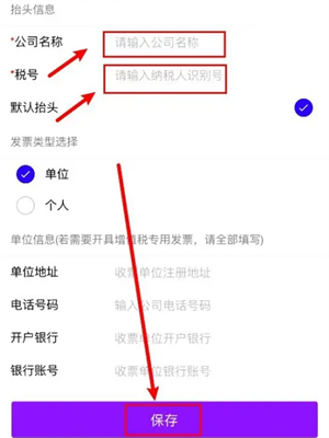 江苏税务中文版