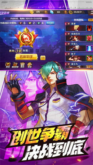 拳皇98终极之战OL手游