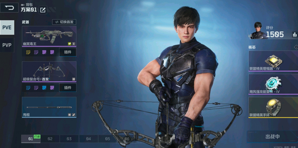 逆战：未来腾讯版