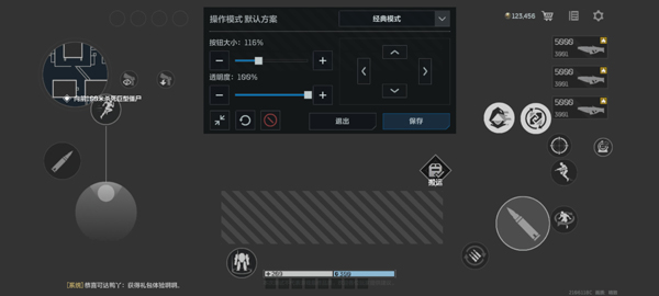 逆战：未来腾讯版
