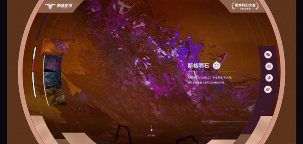 逆战：未来腾讯版