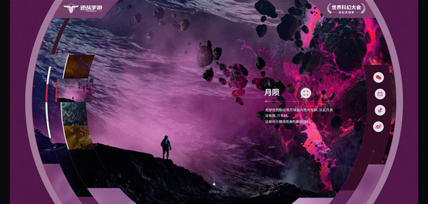 逆战：未来腾讯版