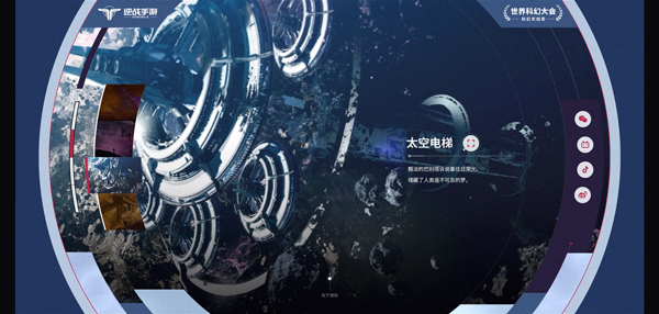 逆战：未来腾讯版