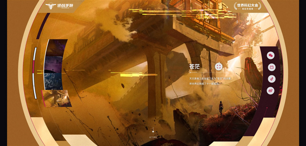 逆战：未来腾讯版