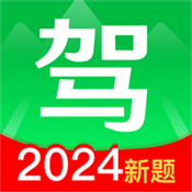 驾考路路通官网版