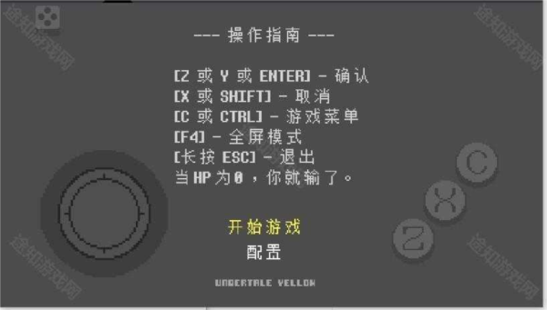 传说之下：黄金正义移植版