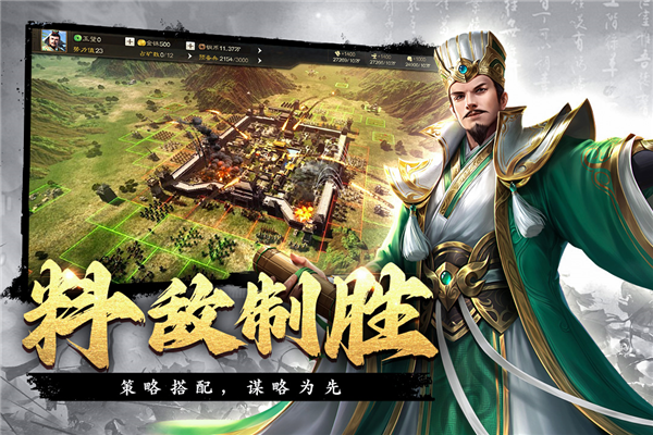 飓风三国官方版