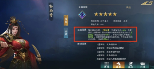 飓风三国官方版