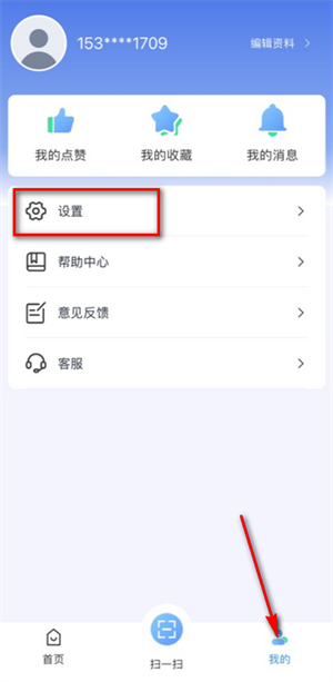 智慧科协最新版