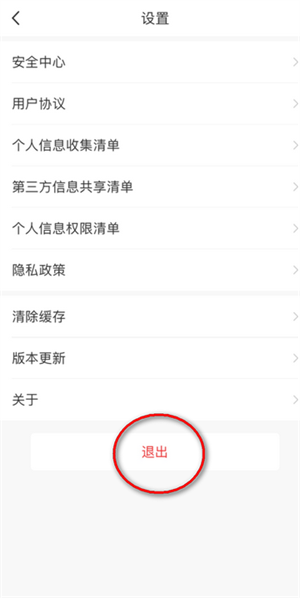 智慧科协最新版