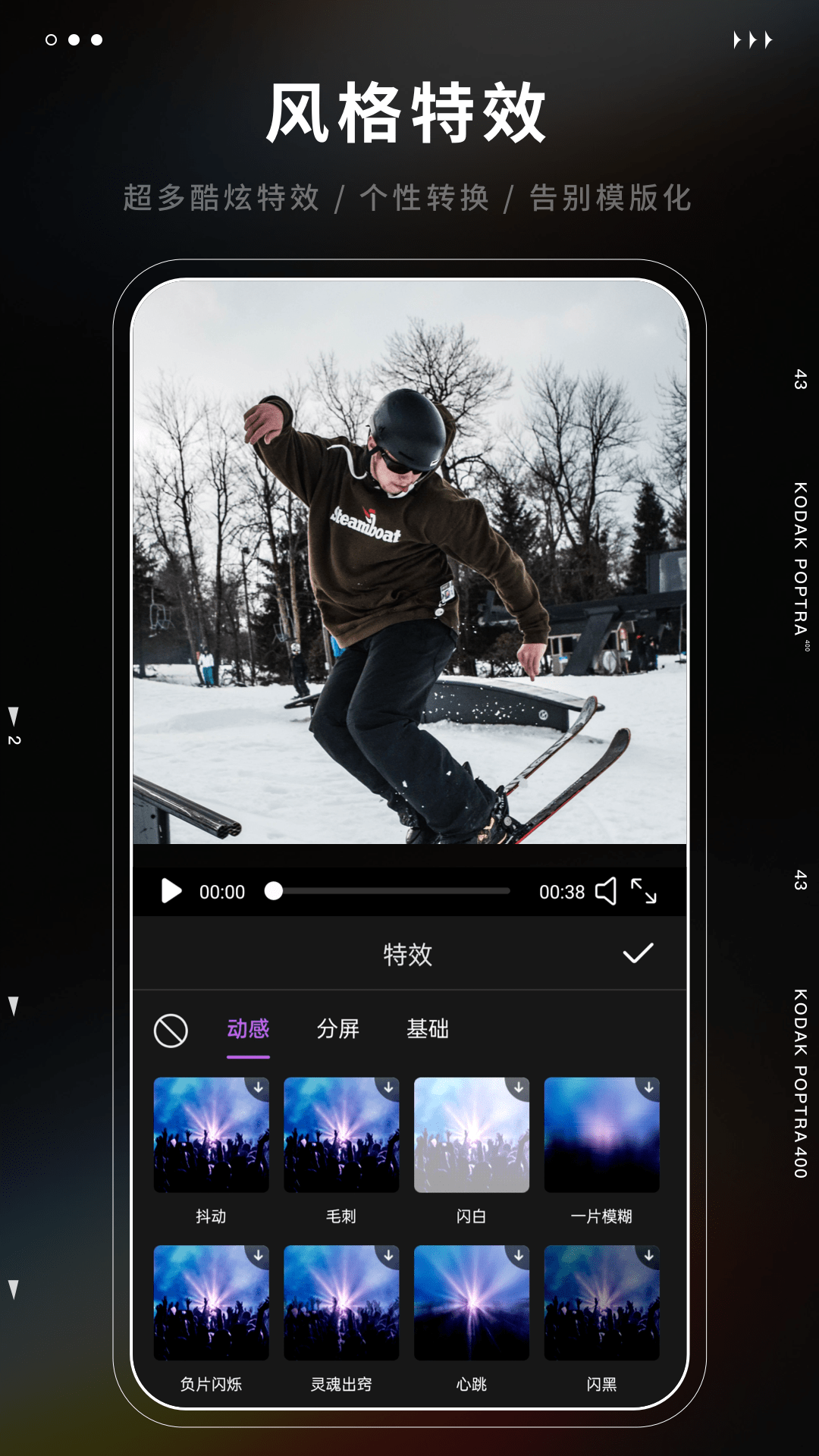 爱剪辑极速版安卓版