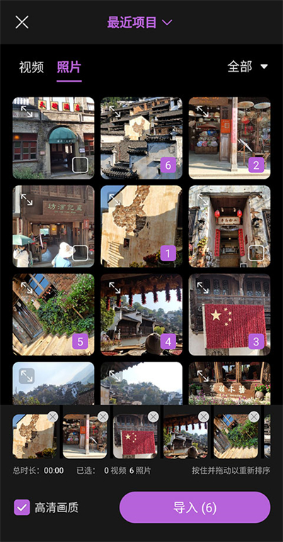 爱剪辑极速版安卓版