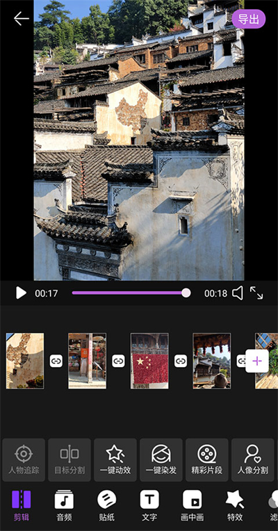 爱剪辑极速版安卓版