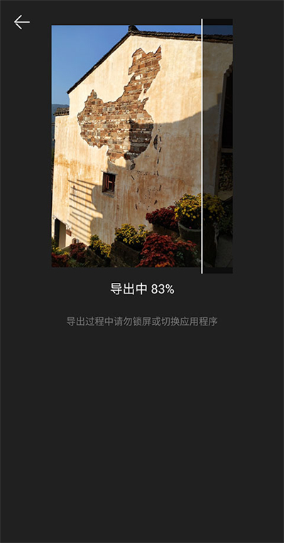 爱剪辑极速版安卓版