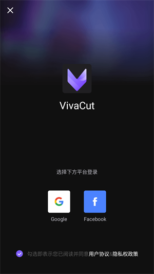 VivaCut官网版