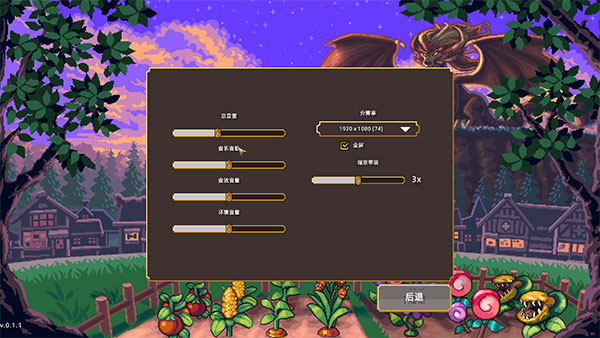 太阳港端游 v2.5.1电脑版