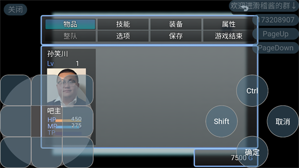 孙笑川传奇官方版