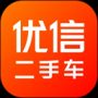 优信二手车