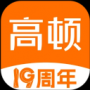 高顿手机版
