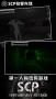 SCP收容失效重制版