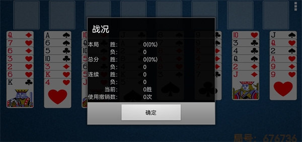 空当接龙经典版