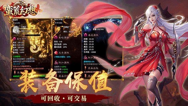 蛮荒幻想2025最新版