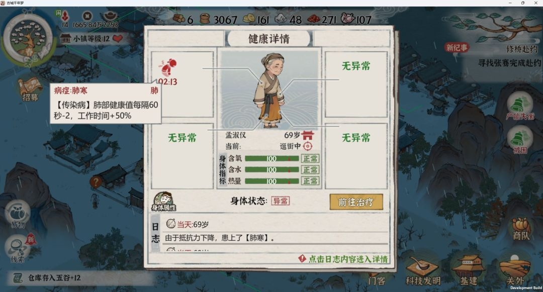 揭秘健康系统的危机与策略2