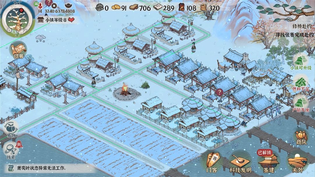 古道千年官方版