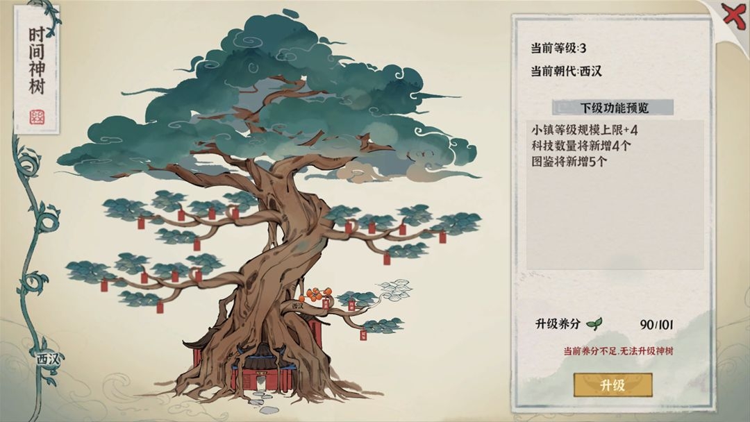 古道千年官方版