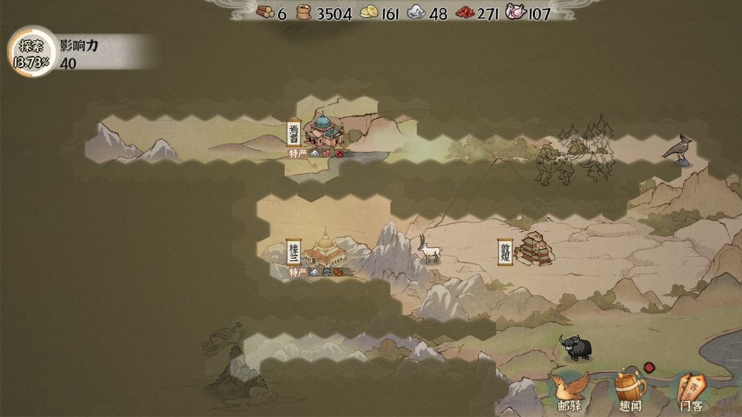 古道千年官方版