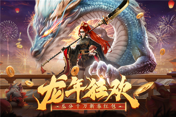 山海与妖灵周年版