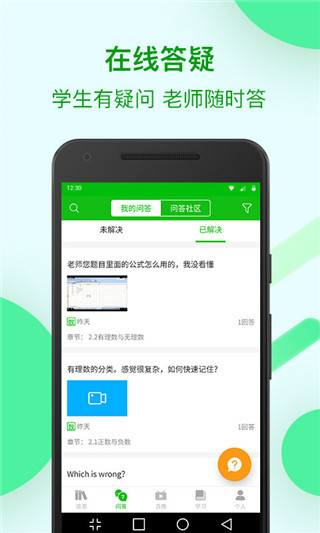 苏州线上教育学生端