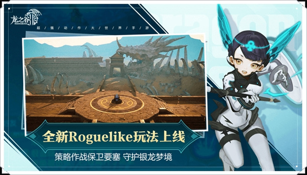 龙之谷2最新版新手职业推荐