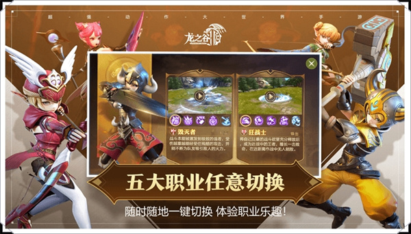 龙之谷2最新版新手入门攻略