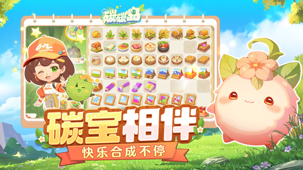 碳碳岛官方正版