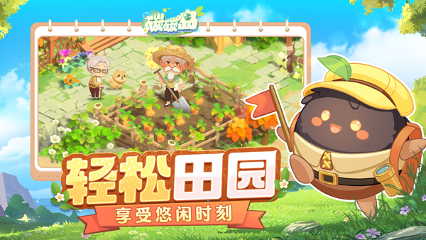 碳碳岛官方正版