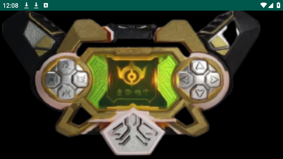 金刚铠甲召唤器模拟器手机版