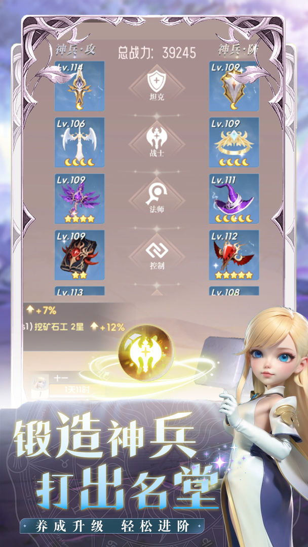 我的魔法英雄伙伴TapTap版