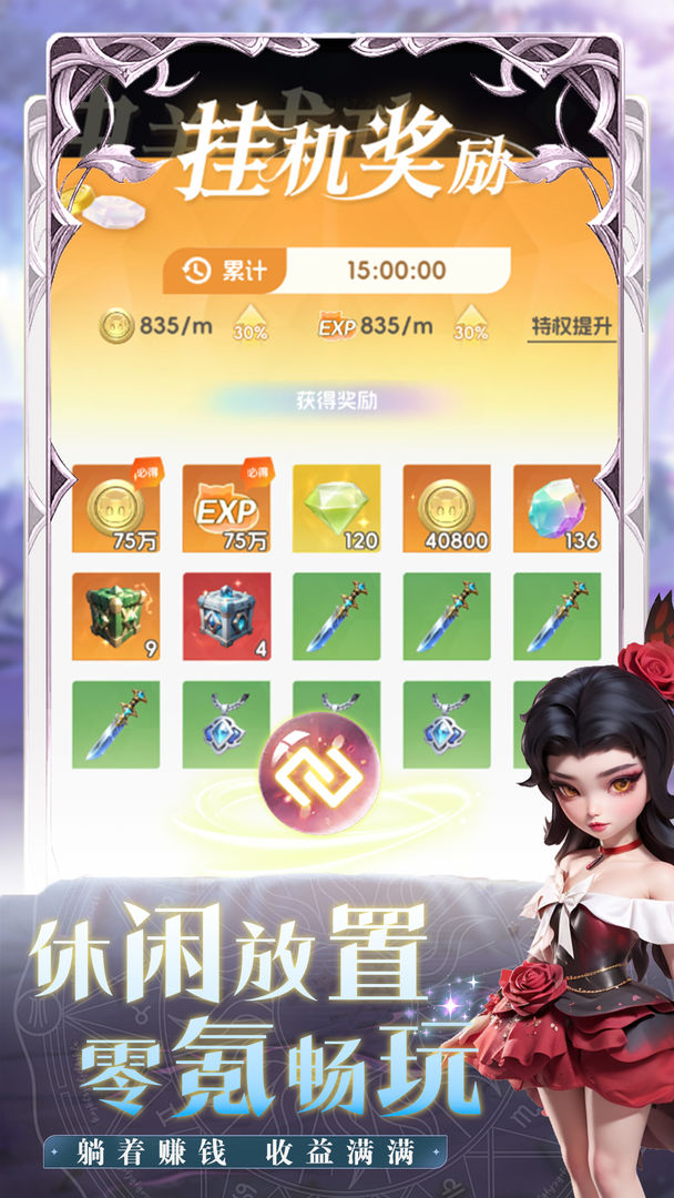 我的魔法英雄伙伴TapTap版