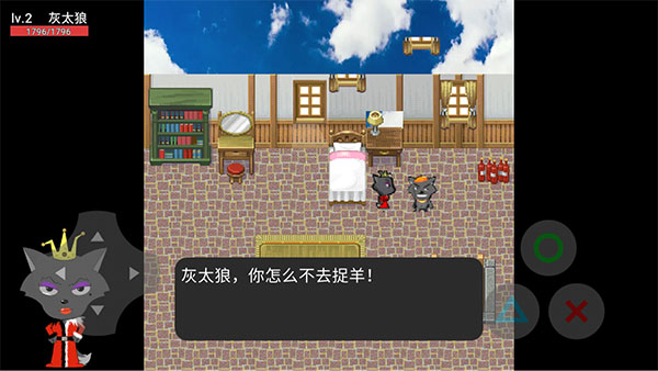 灰太狼的逆袭官方版