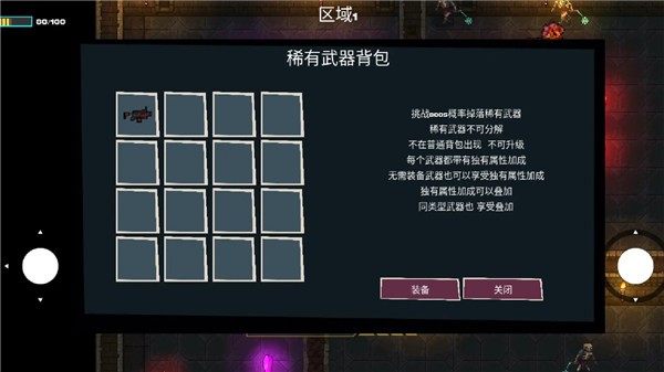 像素地牢枪火狂潮游戏