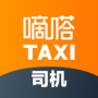 嘀嗒出租司机端