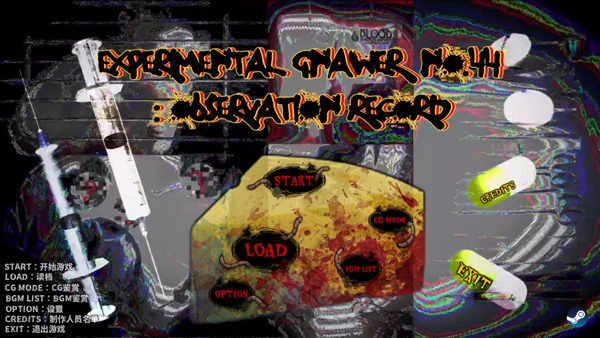 啮齿动物44号观察记录移植版