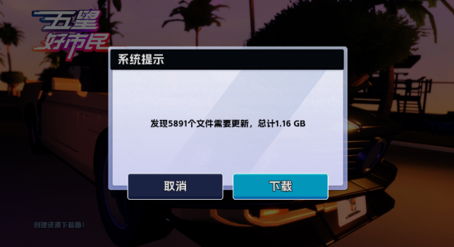 五星好市民手机版