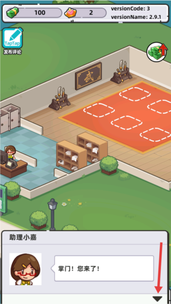 武馆模拟器免费版