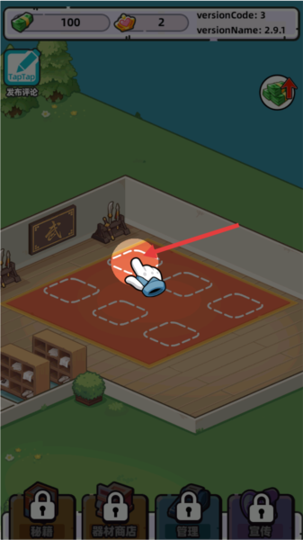 武馆模拟器免费版