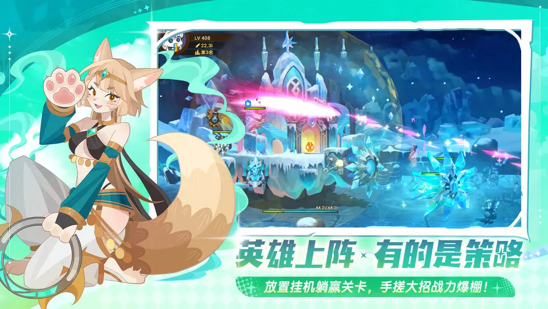 洛伊的移动要塞手游