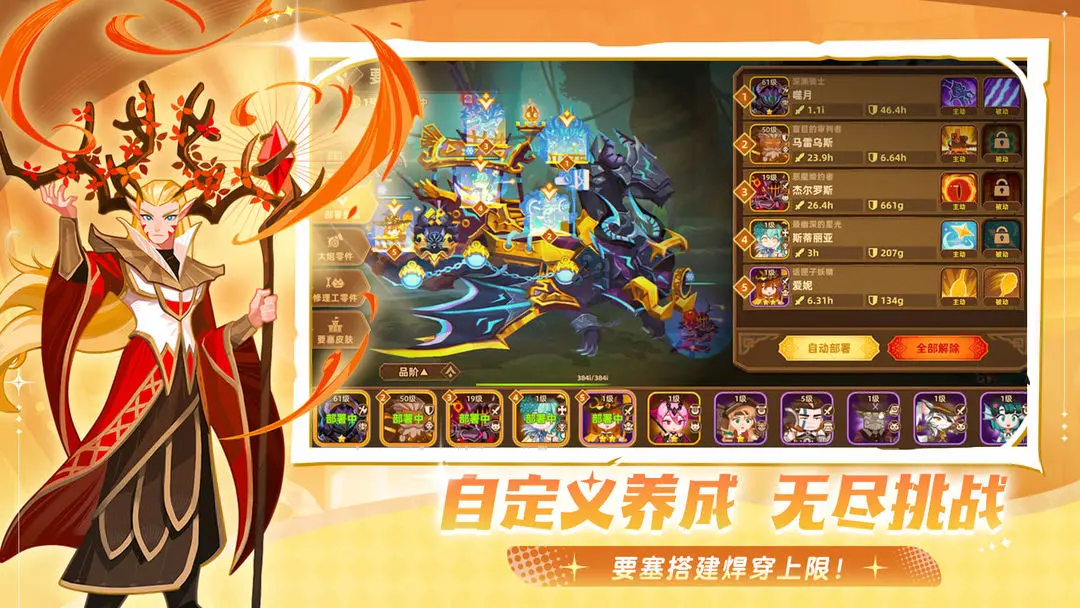 洛伊的移动要塞手游